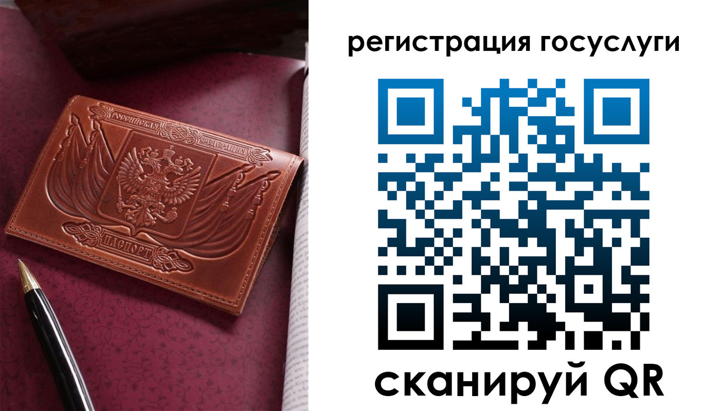 временная регистрация госуслуги в Нытве
